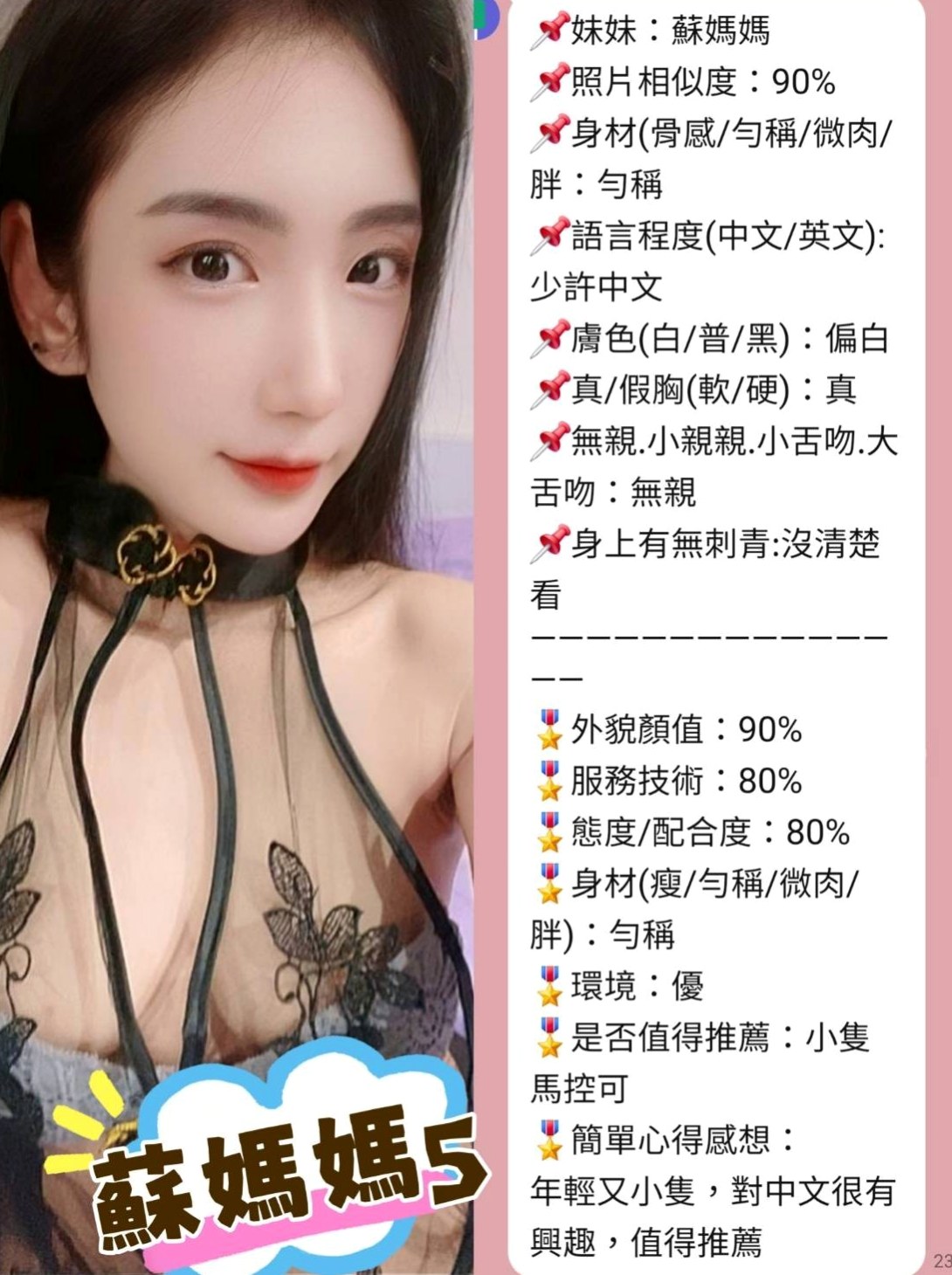 ⊕美濃⊕找小姐⊕小甜心⊕公司白領⊕身高166cm⊕體重49kg⊕胸圍C罩杯⊕年齡19歲⊕一直在努力工作 打拼 忽略了自己的 需求  俗話說“老闆有事秘書幹，老闆沒事幹秘書”